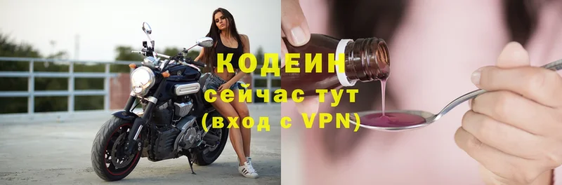 Codein Purple Drank  цены   Кыштым 