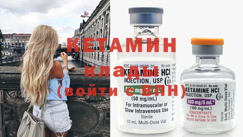 КЕТАМИН VHQ  Кыштым 