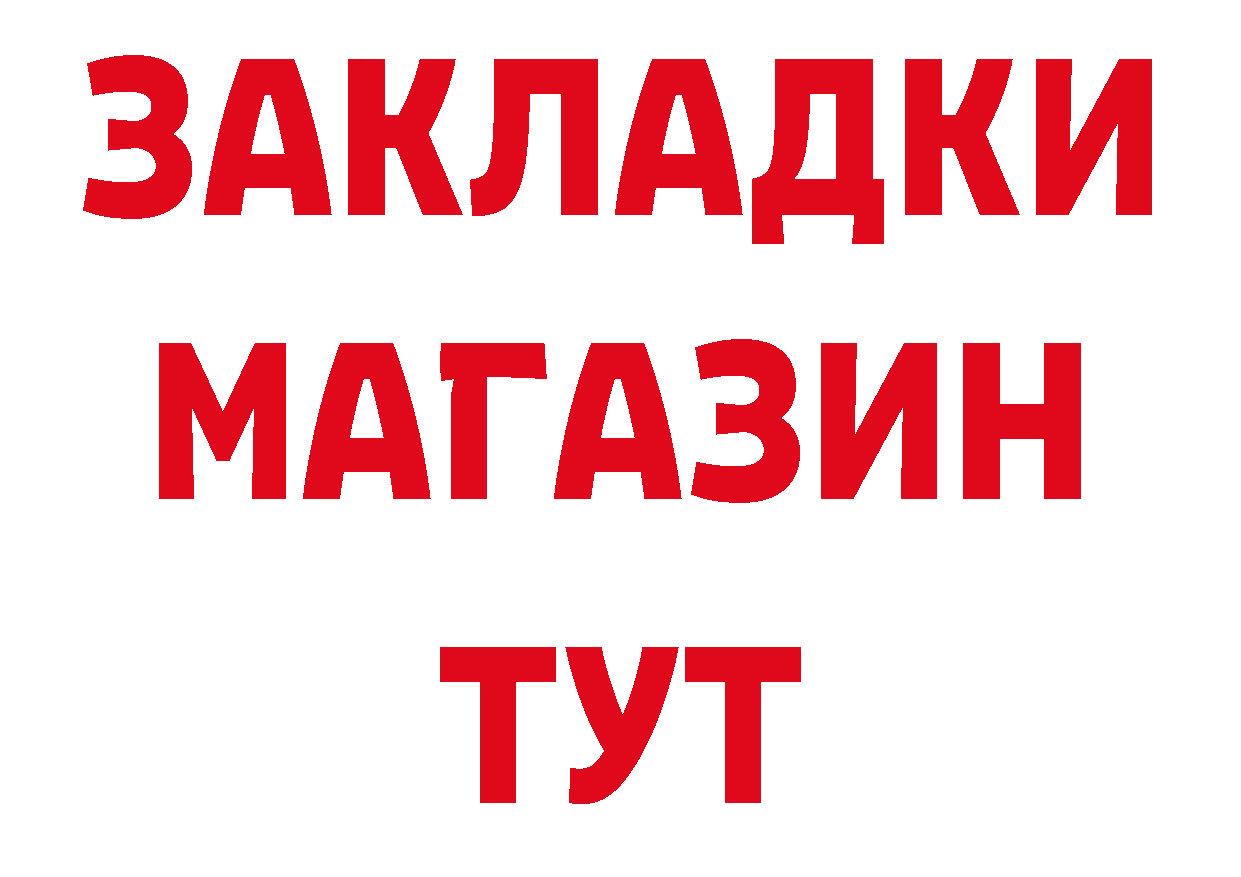 Альфа ПВП Соль сайт дарк нет гидра Кыштым