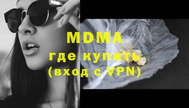 мега ССЫЛКА  Кыштым  MDMA VHQ  цены наркотик 